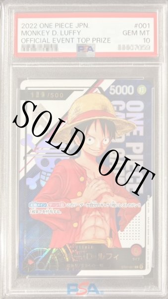 画像1: 【鑑定済/PSA10】モンキー・D・ルフィ 【リーダーパラレル】【プロモ】【シリアル】【フラッグシップバトル】【赤】【ST01-001】 (1)