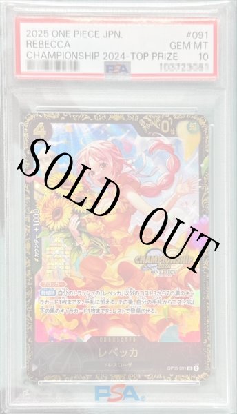 画像1: 【鑑定済/PSA10】レベッカ 【SR】【パラレル】【プロモ】【チャンピオンシップ】【黒】【OP05-091】 (1)