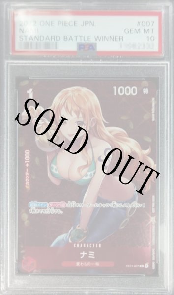 画像1: 【鑑定済/PSA10】ナミ 【C】【パラレル】【プロモ】【スタンダードバトル】【赤】【ST01-007】 (1)