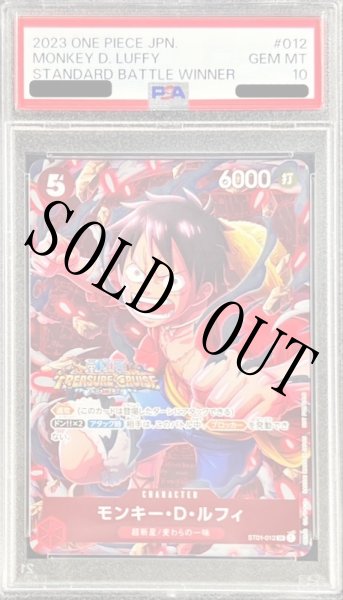 画像1: 【鑑定済/PSA10】モンキー・D・ルフィ 【SR】【パラレル】【プロモ】【スタンダードバトル】【赤】【ST01-012】 (1)