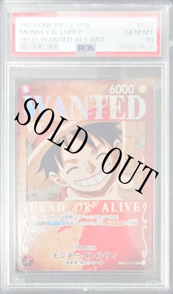 画像1: 【鑑定済/PSA10】モンキー・D・ルフィ 【SR】【SP】【手配書】【パラレル】【赤】【ST01-012】 (1)