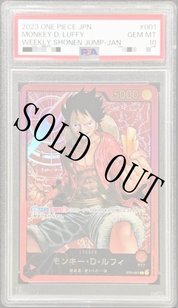 画像1: 【鑑定済/PSA10】モンキー・D・ルフィ 【リーダーパラレル】【プロモ】【レカフィグ】【赤】 (1)