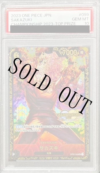 画像1: 【鑑定済/PSA10】サカズキ 【SR】【パラレル】【プロモ】【チャンピオンシップ】【黒】【OP02-099】 (1)