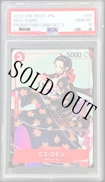 画像1: 【鑑定済/PSA10】ニコ・ロビン 【C】【プロモ】【プロモーションカードセット】【赤】【ST01-008】 (1)