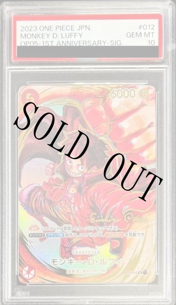 画像1: 【鑑定済/PSA10】モンキー・D・ルフィ 【SR】【書き下ろしサイン】【パラレル】【赤】【ST01-012】 (1)