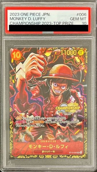 画像1: 【鑑定済/PSA10】モンキー・D・ルフィ 【SR】【パラレル】【プロモ】【チャンピオンシップ】【赤】【ST10-006】 (1)