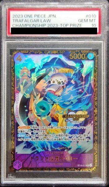 画像1: 【鑑定済/PSA10】トラファルガー・ロー 【SR】【パラレル】【プロモ】【チャンピオンシップ】【紫】【ST10-010】 (1)