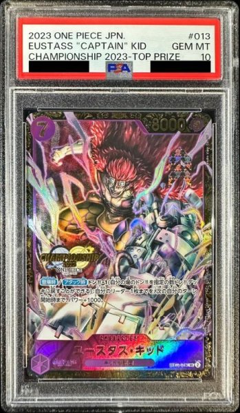 画像1: 【鑑定済/PSA10】ユースタス・キッド 【SR】【パラレル】【プロモ】【チャンピオンシップ】【紫】【ST10-013】 (1)