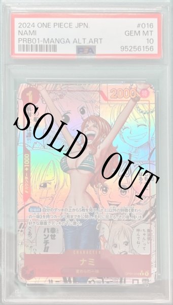 画像1: 【鑑定済/PSA10】ナミ 【PRB-01】【R】【パラレル】【スーパーパラレル】【赤】【OP01-016】 (1)